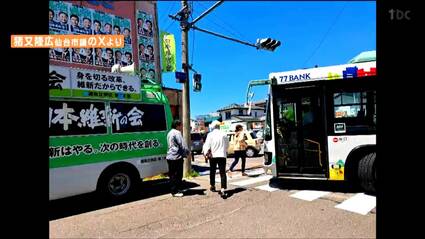 【維新】早坂敦衆院議員　街宣車が交差点付近に停止　市営バスに遅れ　仙台